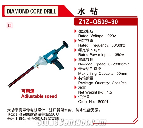 160mm Portable Diamond Core Drill Machine Power Tool 80991